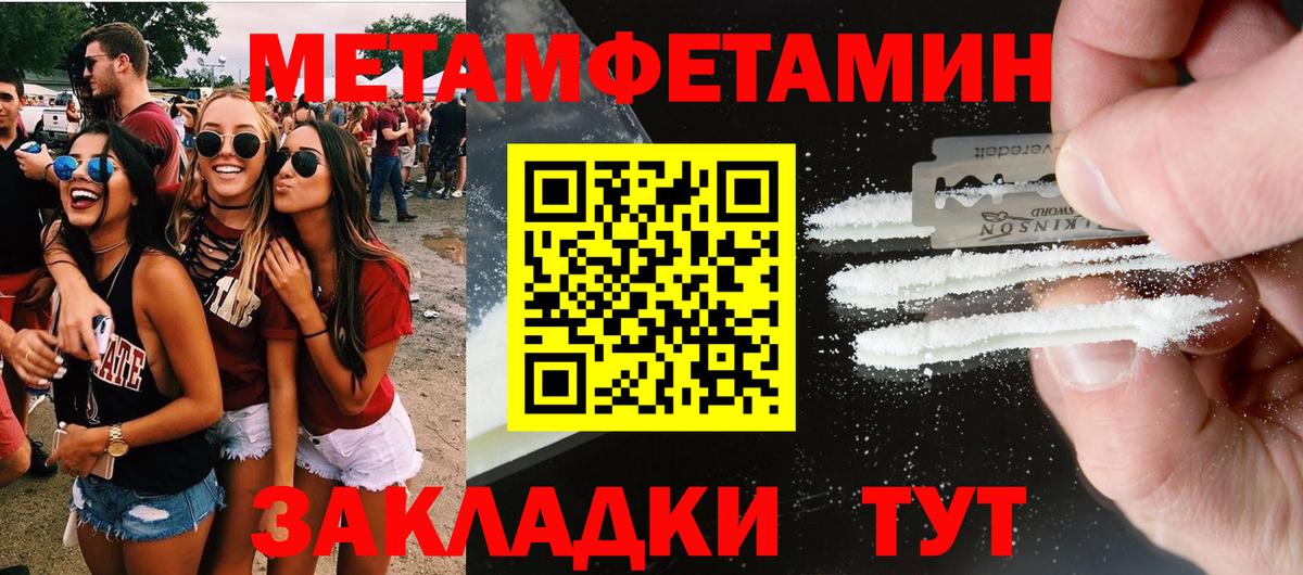 Амфетамин Розовый Сланцы
