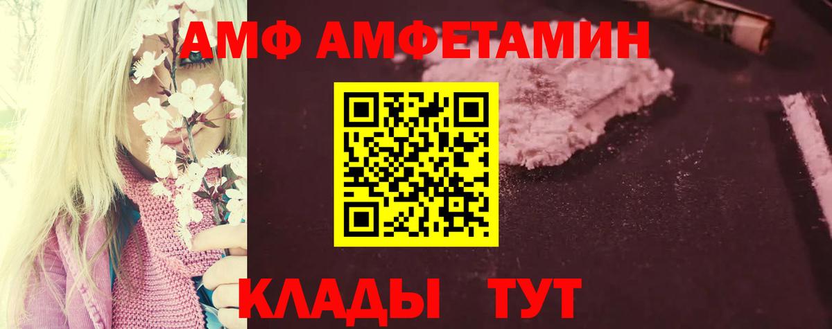 Amphetamine Premium  Вход с VPN  Amphetamine  Сланцы 