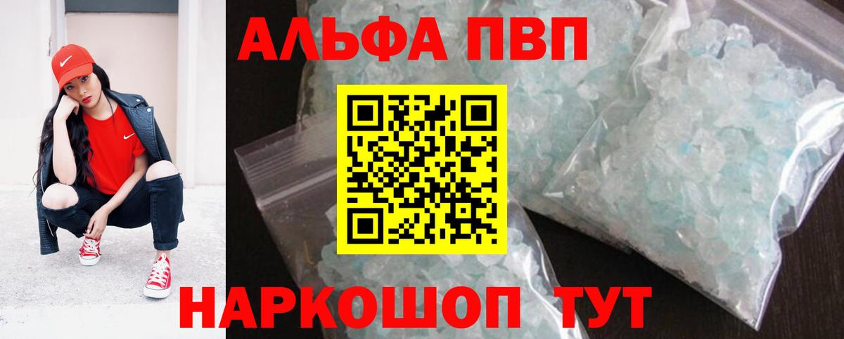 Alpha-PVP мука  Alpha-PVP VHQ  А ПВП  наркотики  Alfa_PVP мука  Сланцы  Вход с VPN 