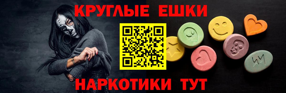 Ecstasy 300 mg  Ecstasy таблы  Вход с VPN  ссылка на мегу как войти  Сланцы 