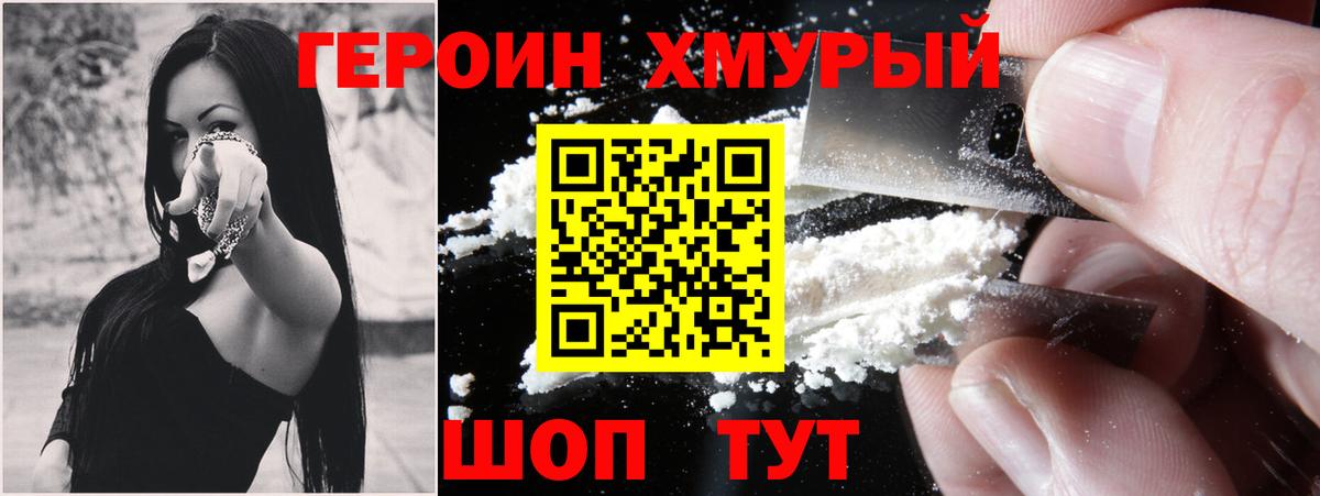Сланцы  Героин белый  Вход с VPN 