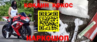 кокаин колумбия Новодвинск