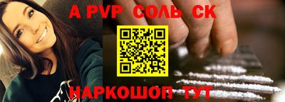альфа пвп Новозыбков