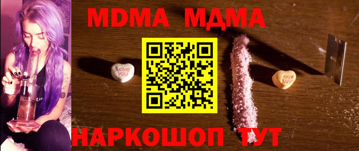 MDMA crystal Сланцы