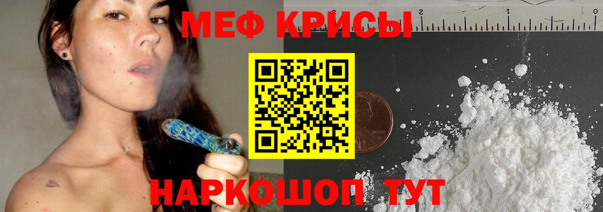 Меф мука Сланцы