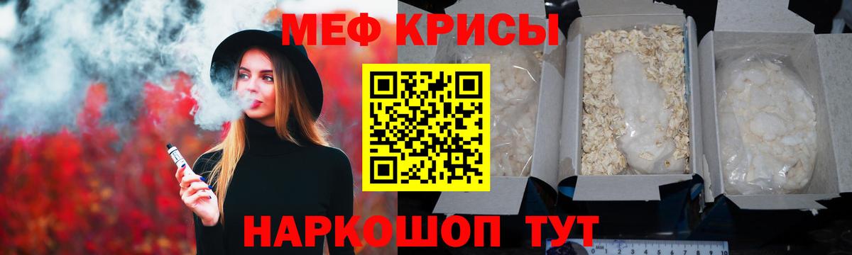 Мефедрон  Вход с VPN  Сланцы  МЯУ-МЯУ 4 MMC  Меф mephedrone 