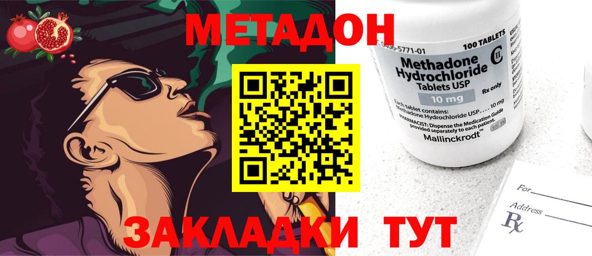 Метадон мёд  МЕТАДОН мёд  Вход с VPN  Сланцы 