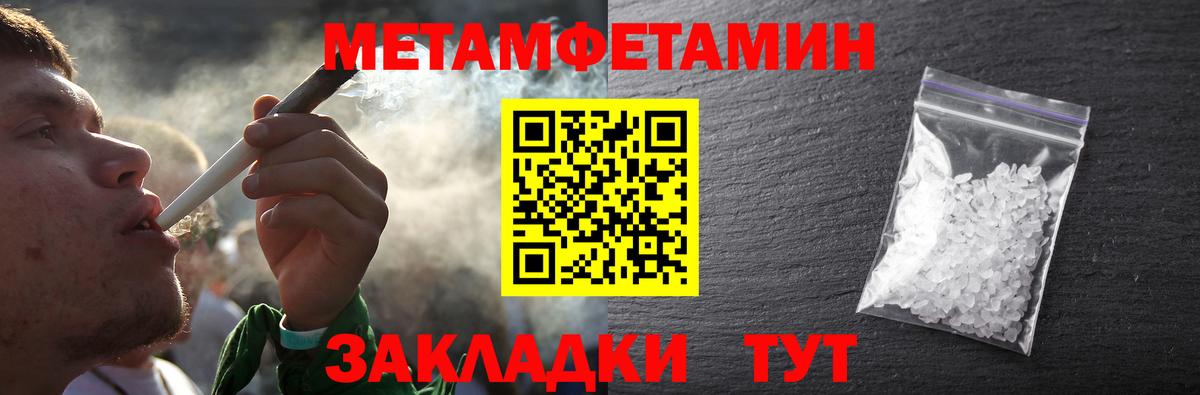 Метамфетамин Methamphetamine Сланцы