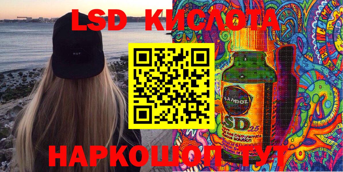Наркотические марки 1500мкг Сланцы