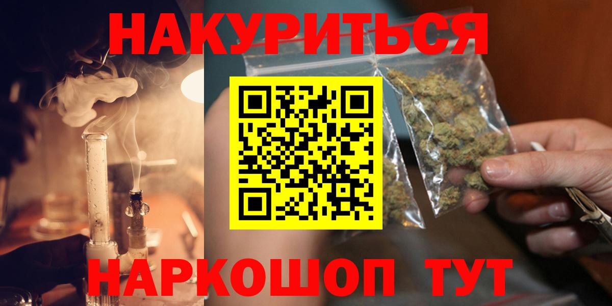 МАРИХУАНА Ganja  Бошки марихуана Ganja  Сланцы  Вход с VPN  Марихуана White Widow 