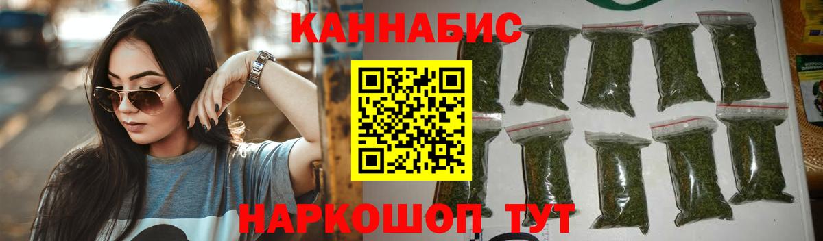 МАРИХУАНА AK-47 Сланцы